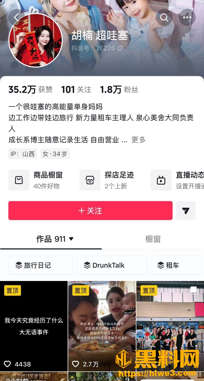 小宋拼缝出轨事件11