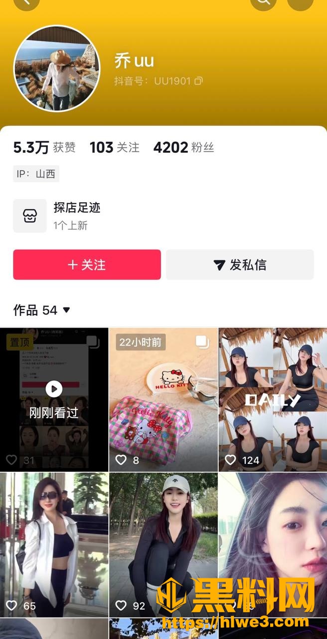 小宋拼缝出轨事件15
