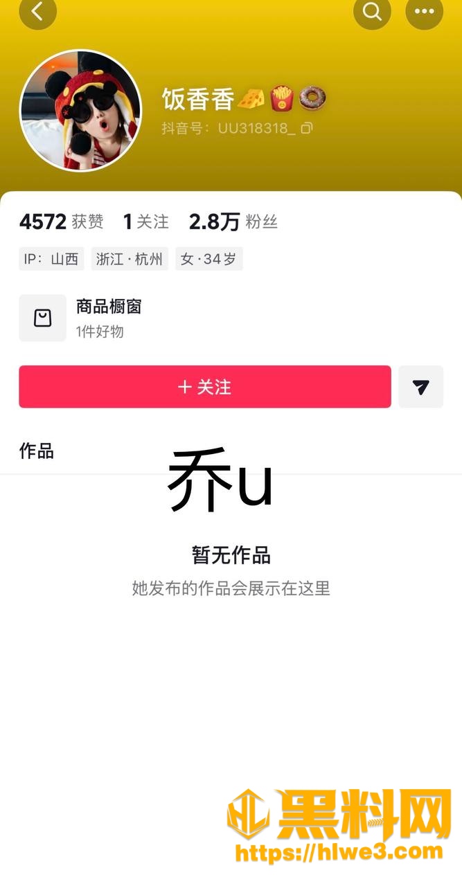 小宋拼缝出轨事件16