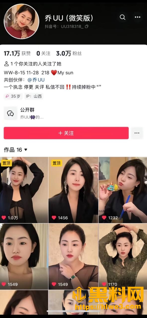 小宋拼缝出轨事件17