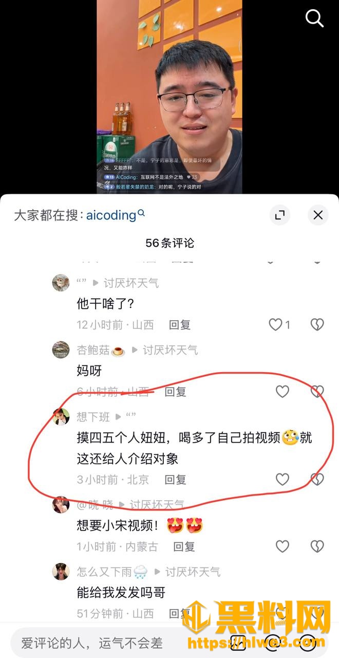 小宋拼缝不雅视频27