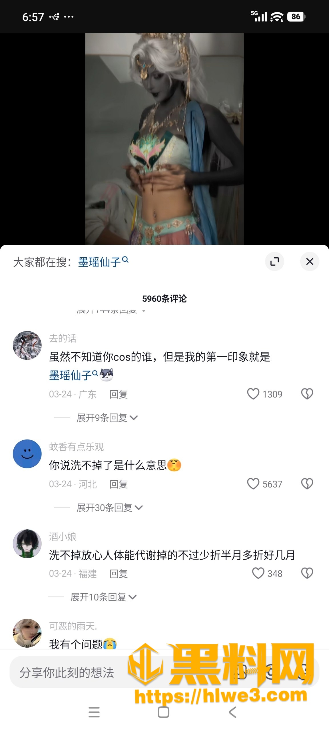 博主
