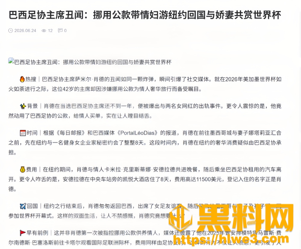 Xaud婚内出轨6