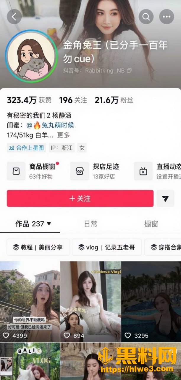 兔王狠爆定位证据分手 1