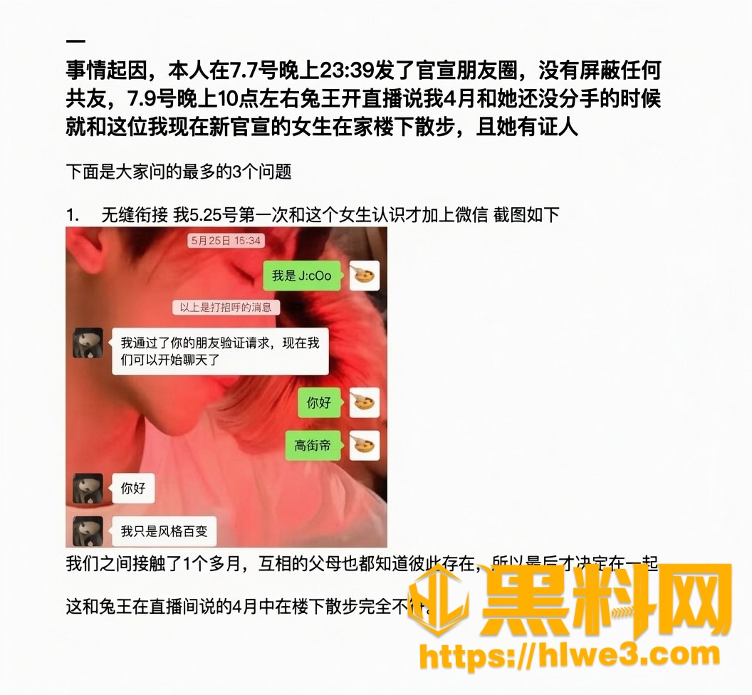 分手内幕 5