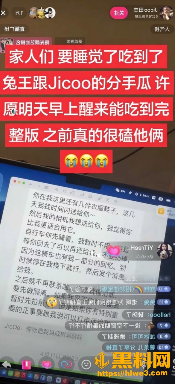 有秘密的我们 2