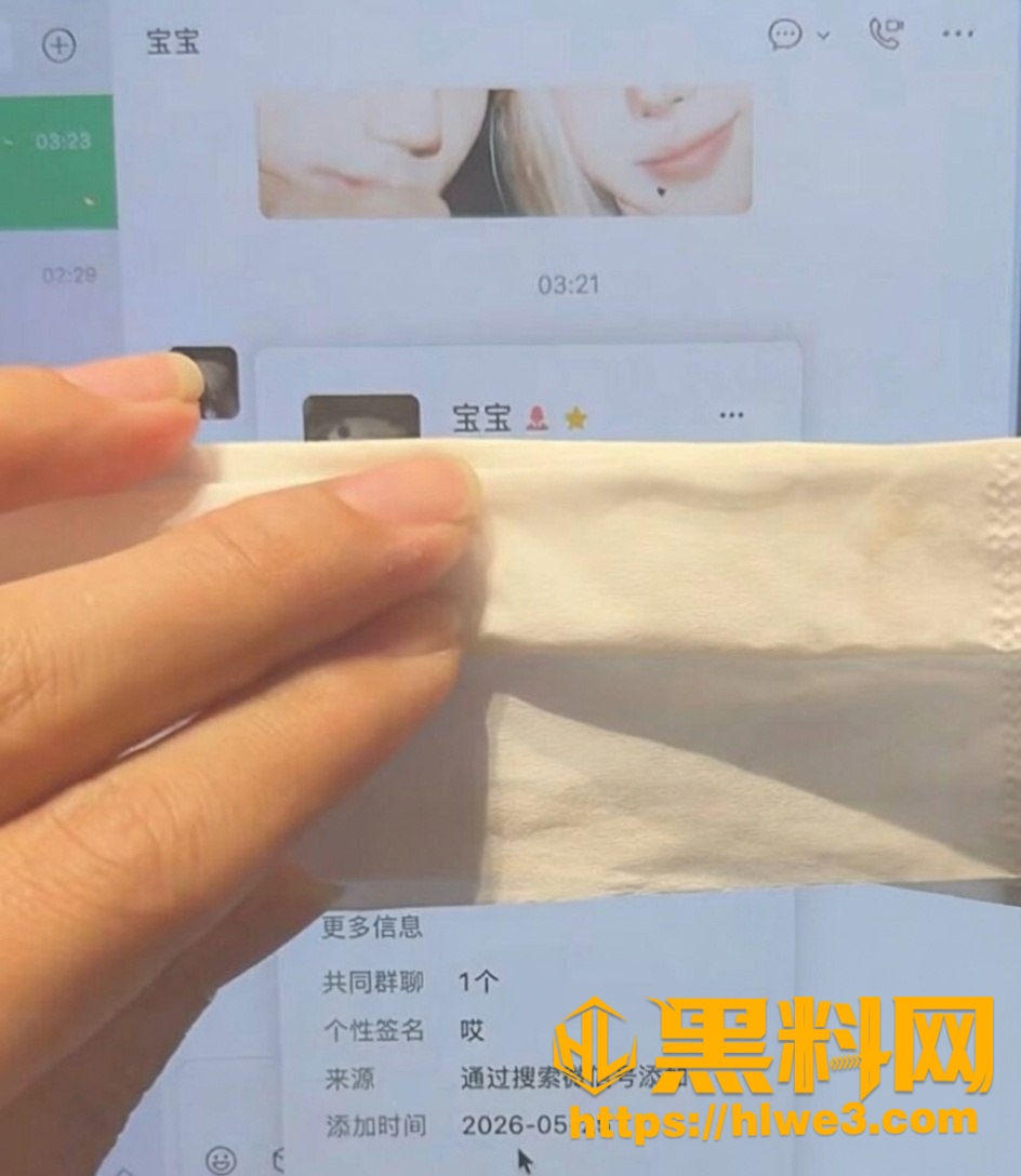 有秘密的我们 8
