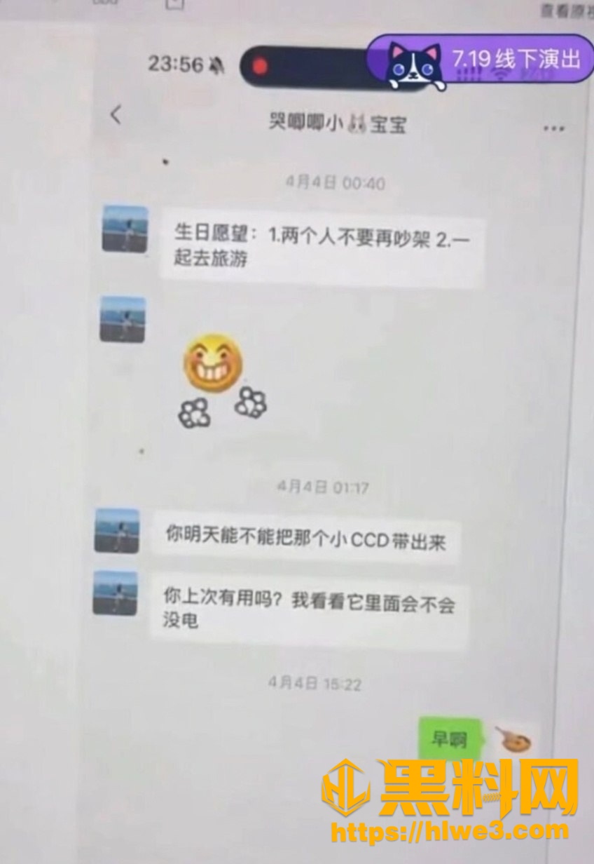 有秘密的我们 9