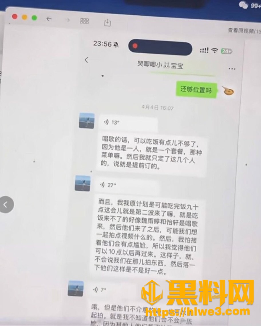 有秘密的我们 11