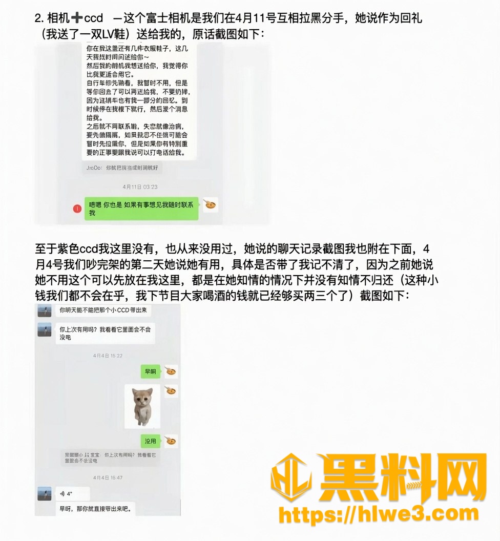 有秘密的我们 12