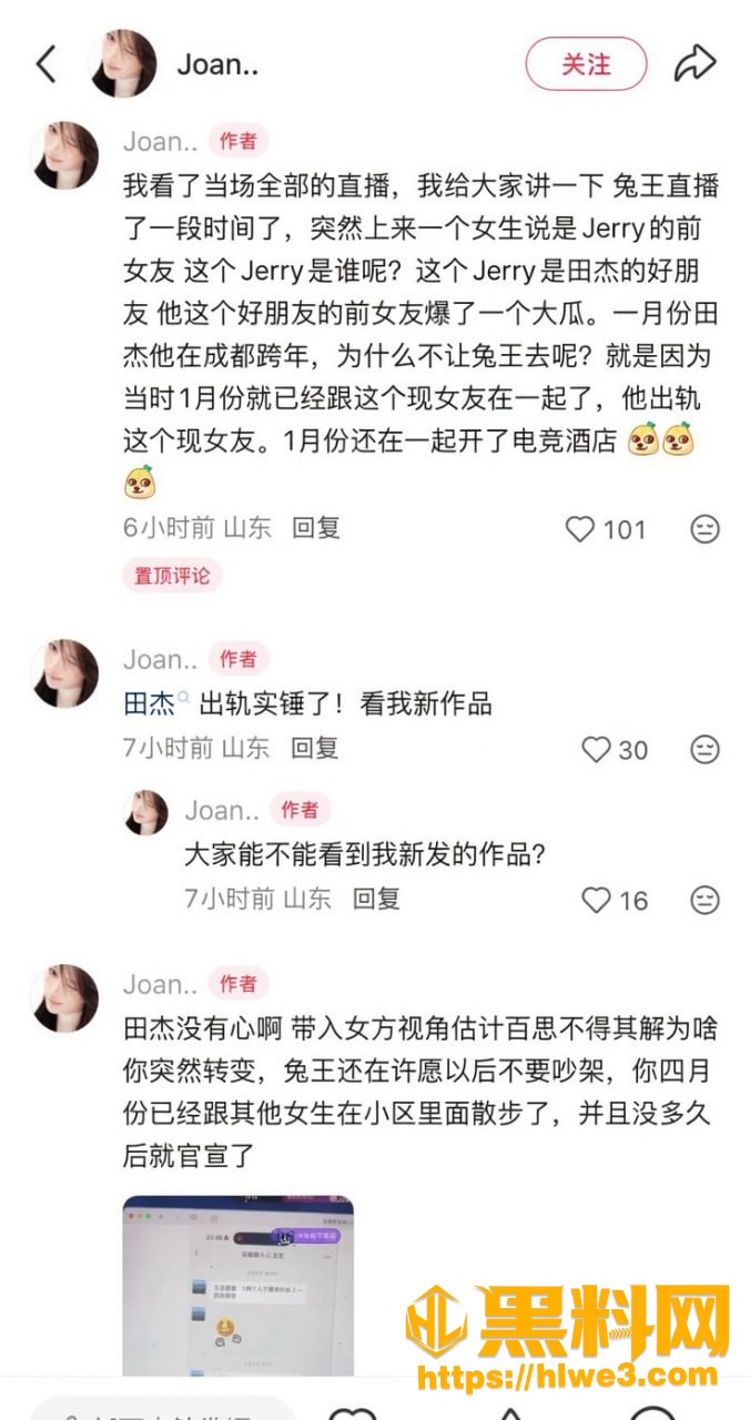 有秘密的我们 10