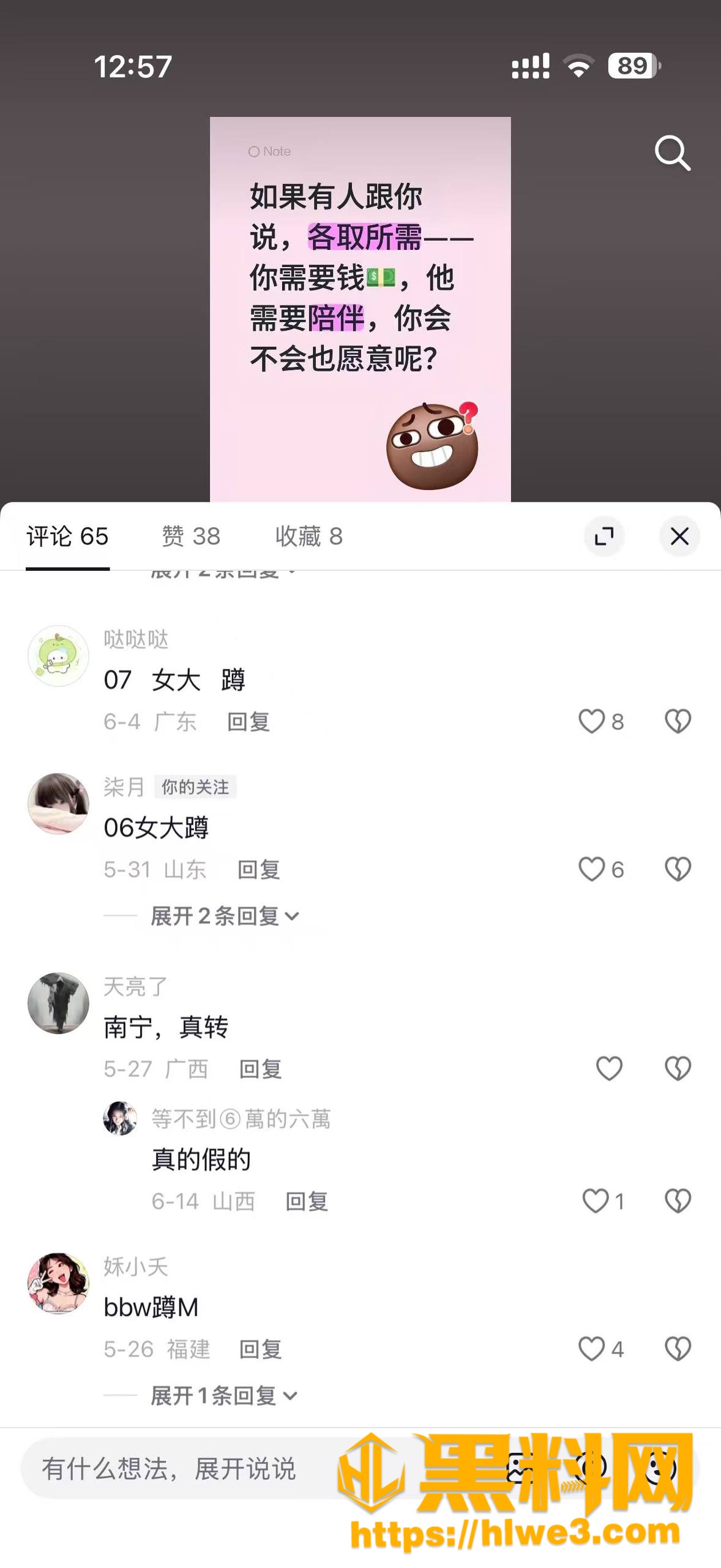 约炮高颜值美女全过程1