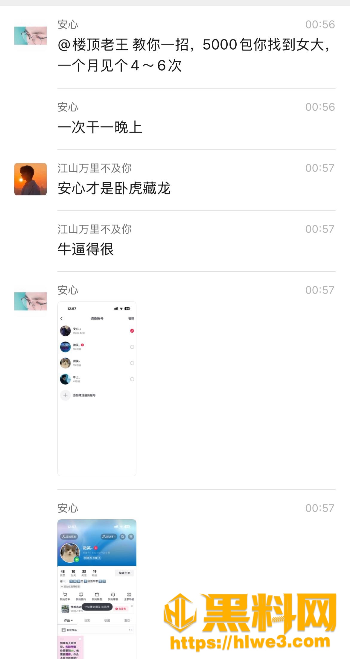 约炮高颜值美女全过程2