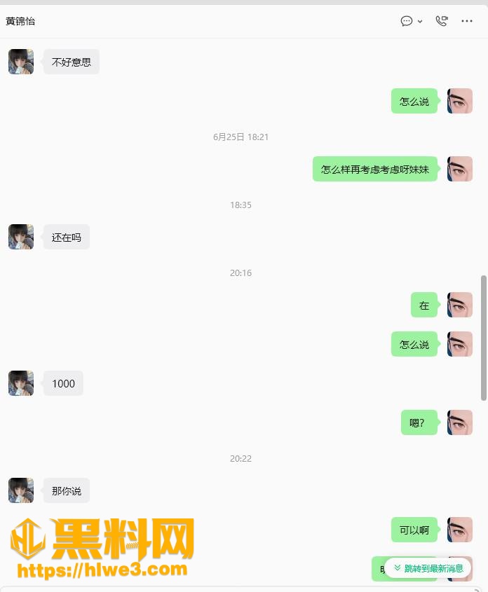 抖音包养女大学生教程9