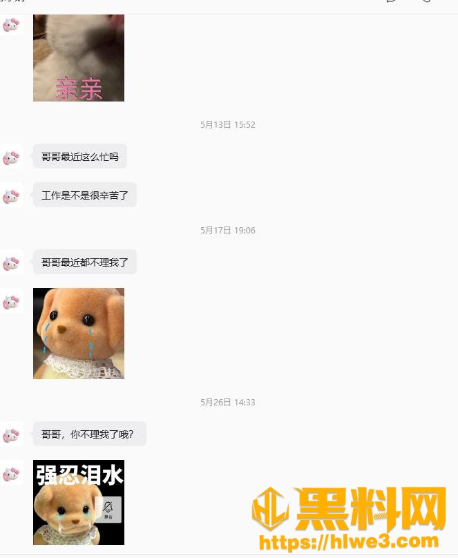 抖音包养女大学生教程10
