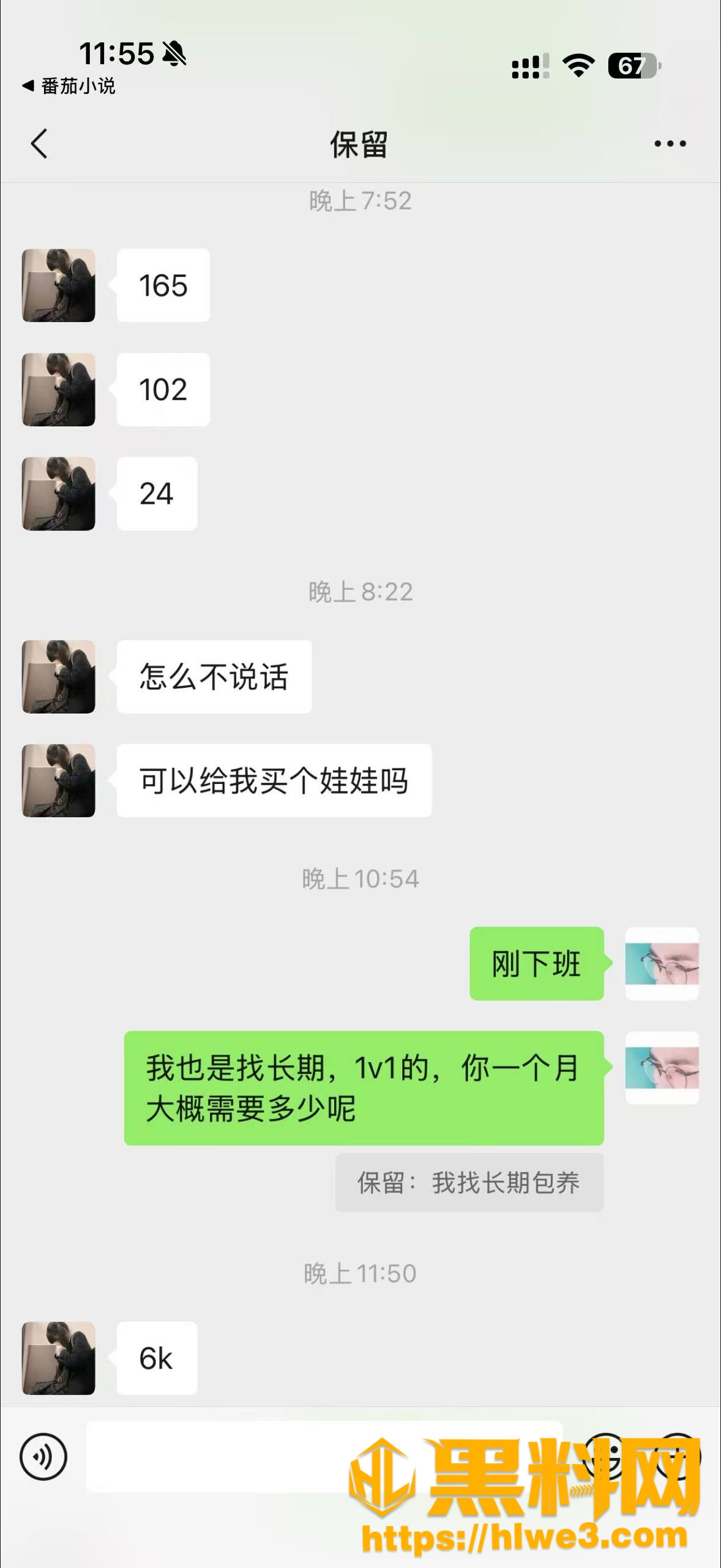 抖音包养女大学生教程12
