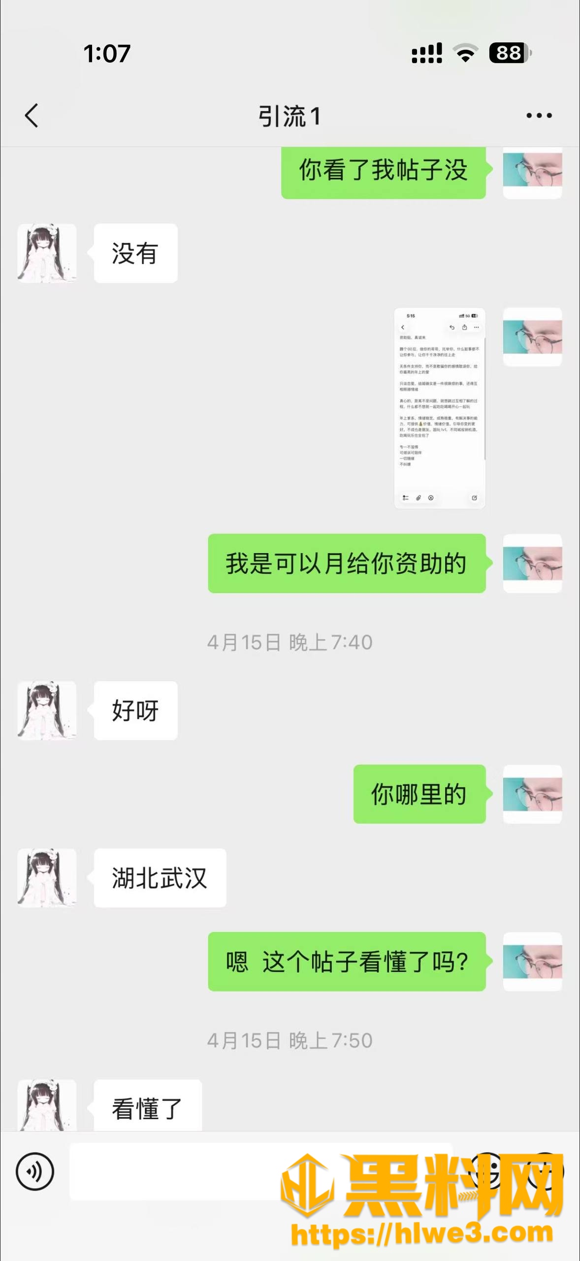 抖音包养女大学生教程13
