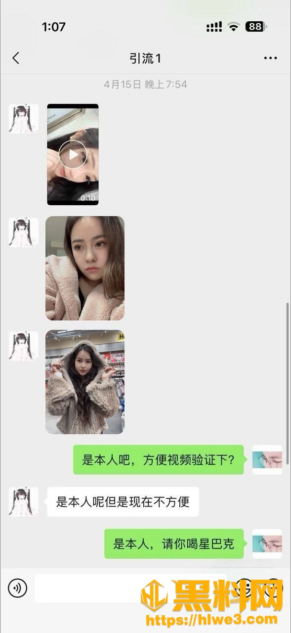抖音包养女大学生教程14