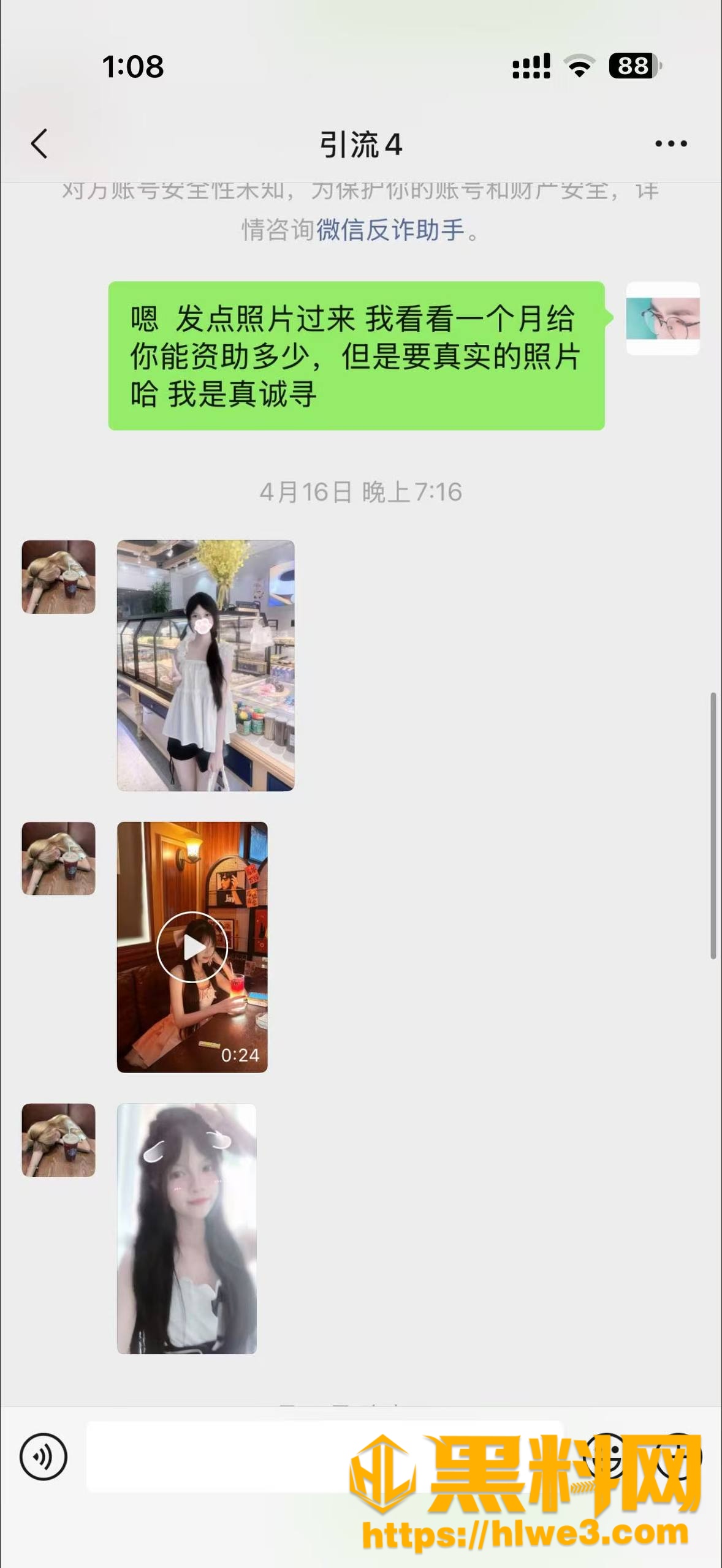 抖音包养女大学生教程15