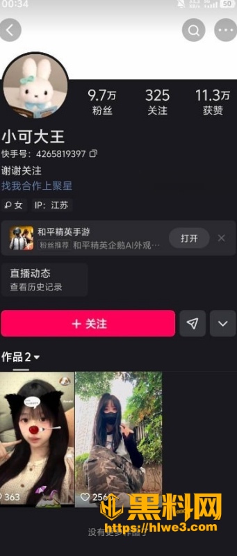 抖音