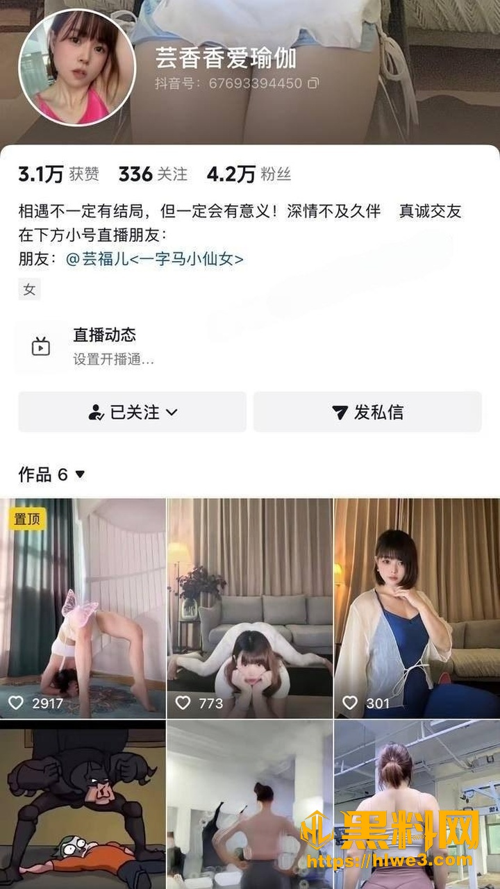 抖音瑜伽网红一字马福利