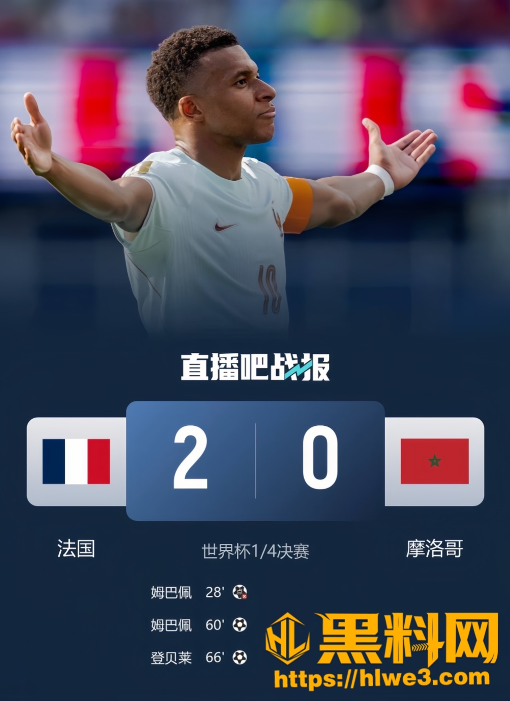 世界杯1:4决赛3