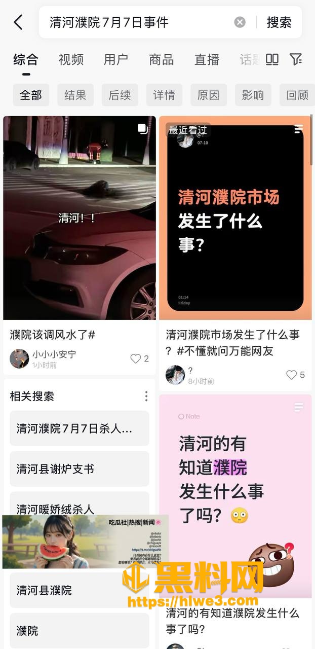 谢炉村支书