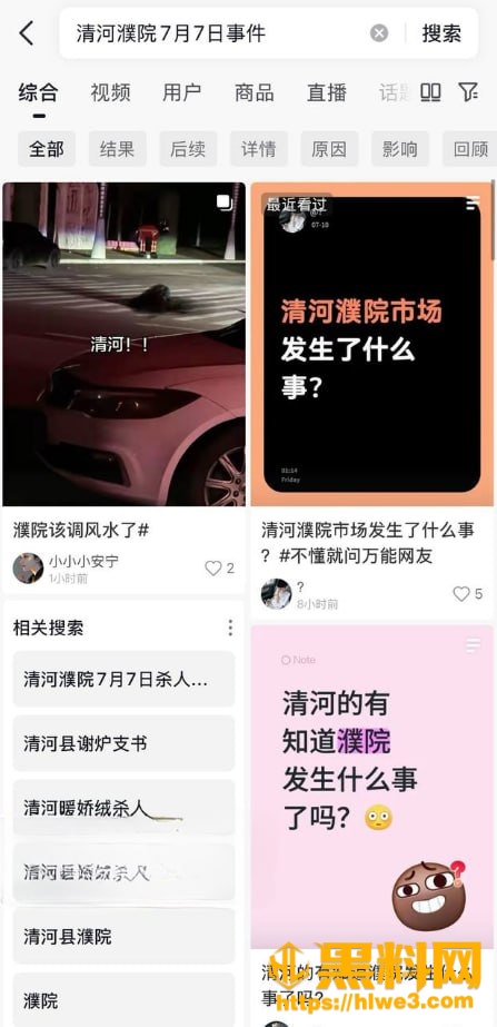 清河县村支书媳妇偷情视频1
