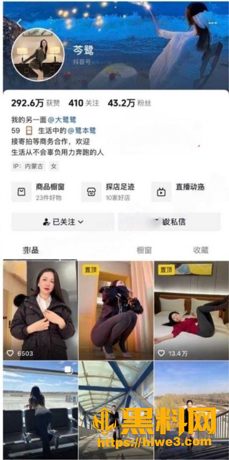 抖音极品网红芩鹭最新福利1