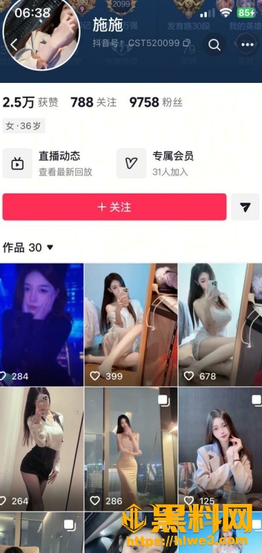 抖音