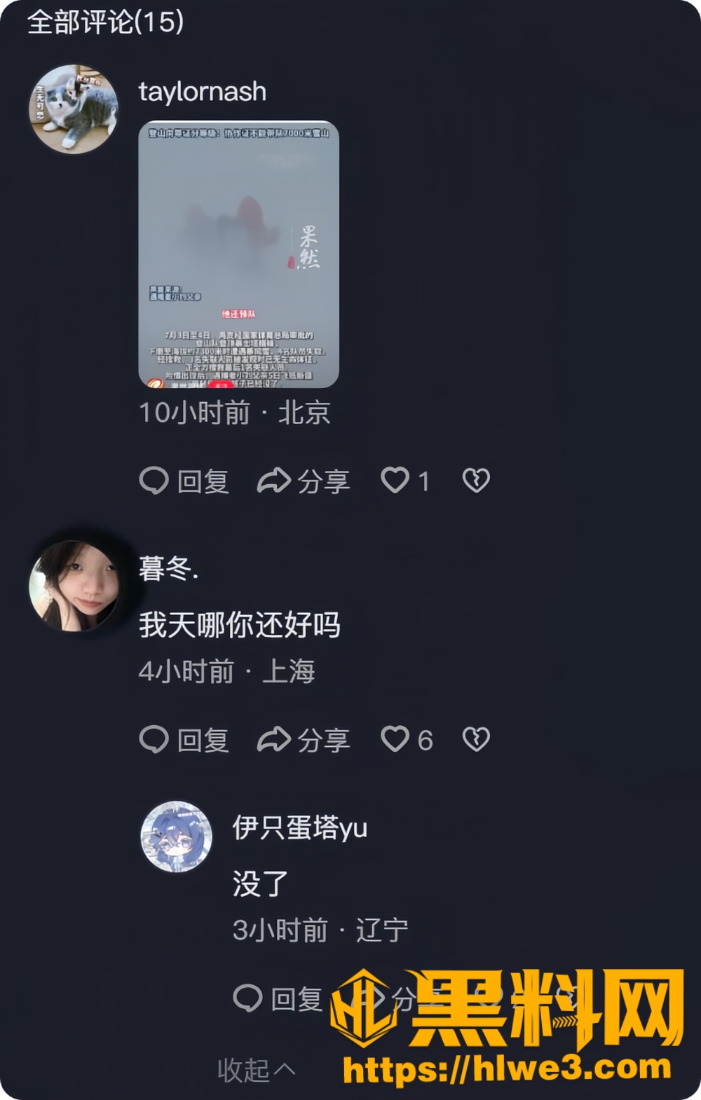 慕士塔格峰9