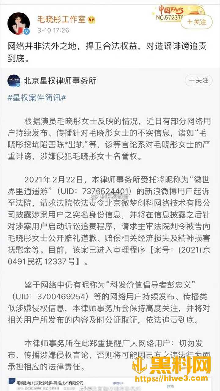 2026翻车