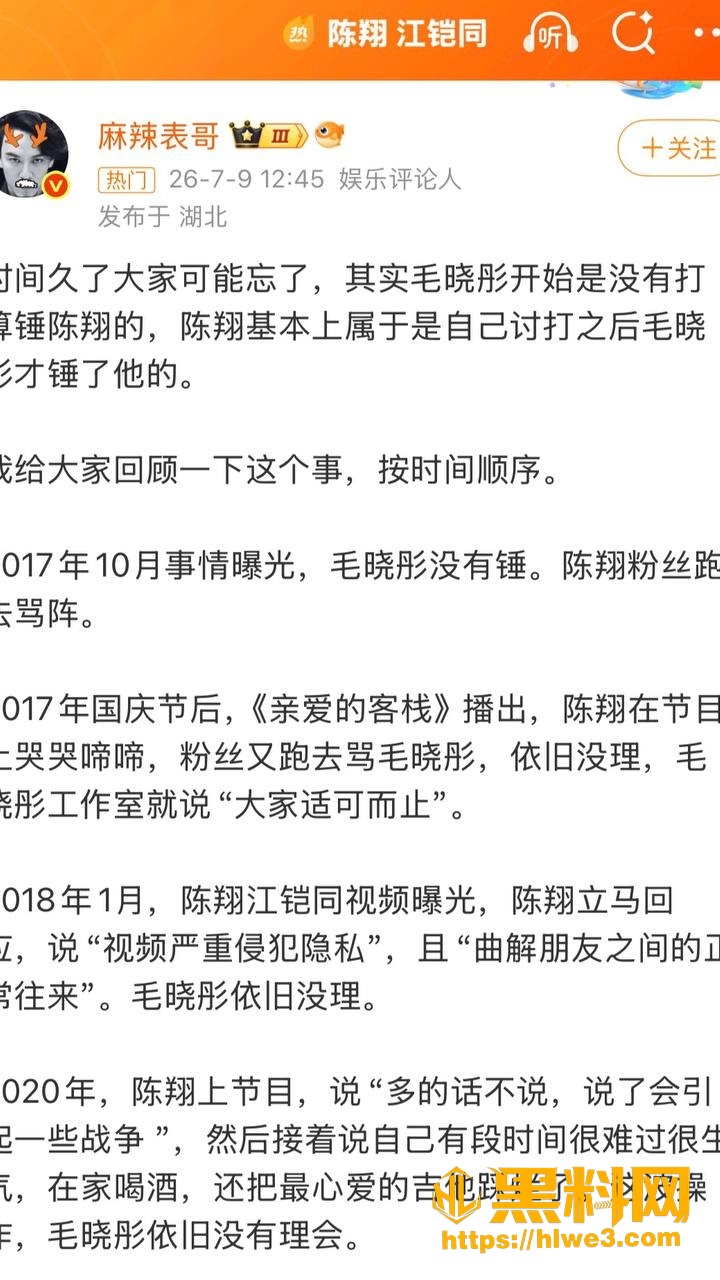 陈翔苍天饶过谁