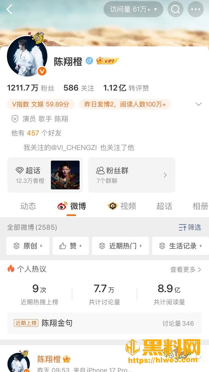毛晓彤陈翔8年旧瓜复盘