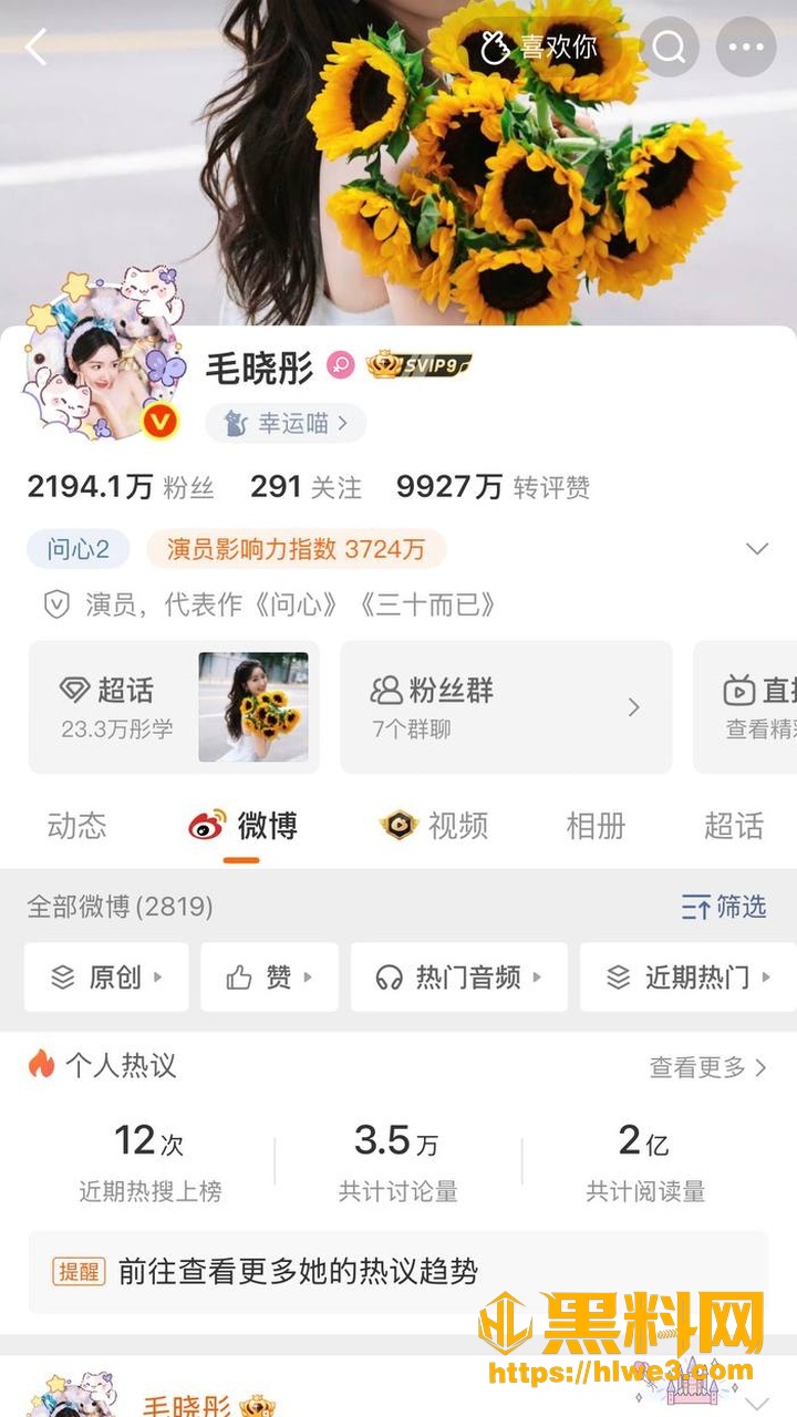 毛晓彤录音实锤事件
