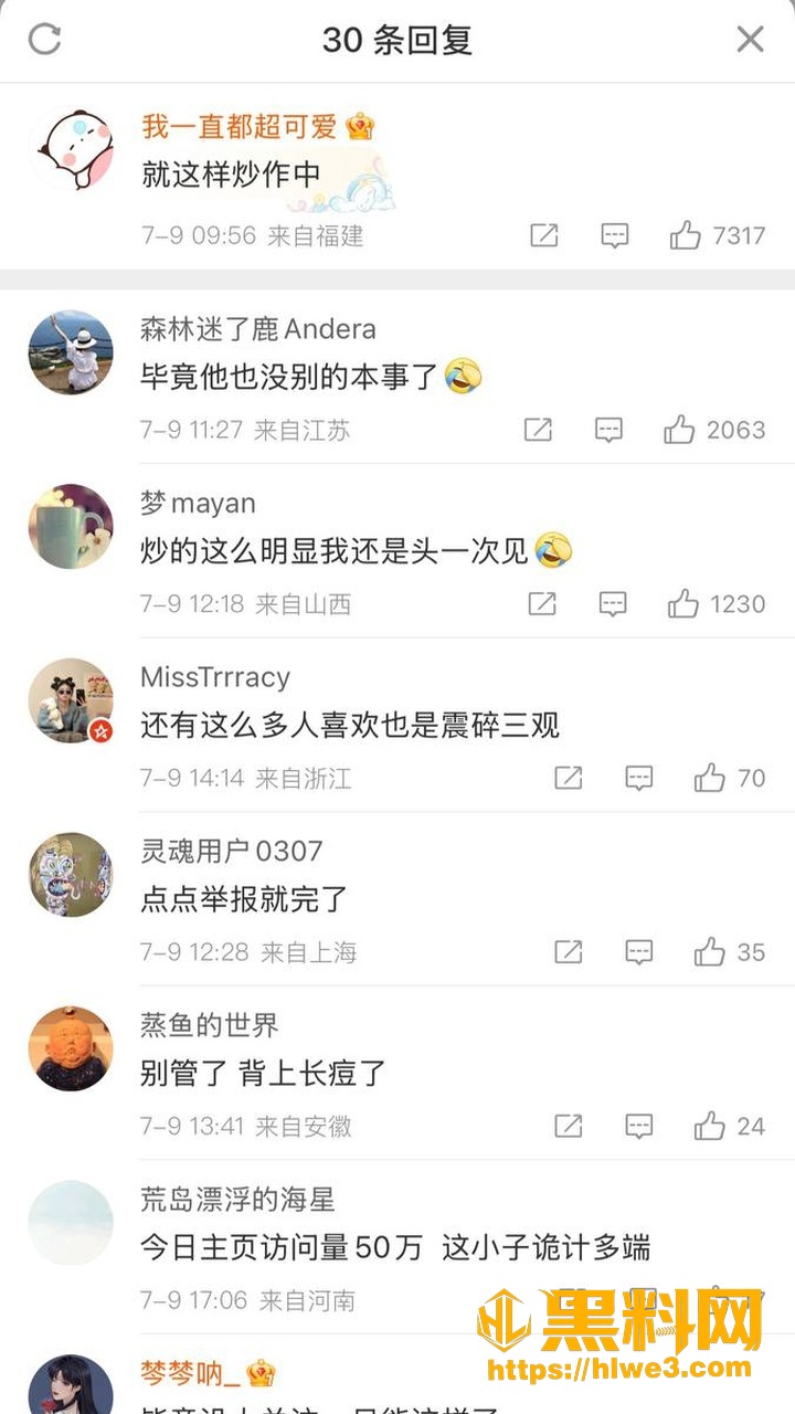 毛晓彤锤陈翔出轨事件