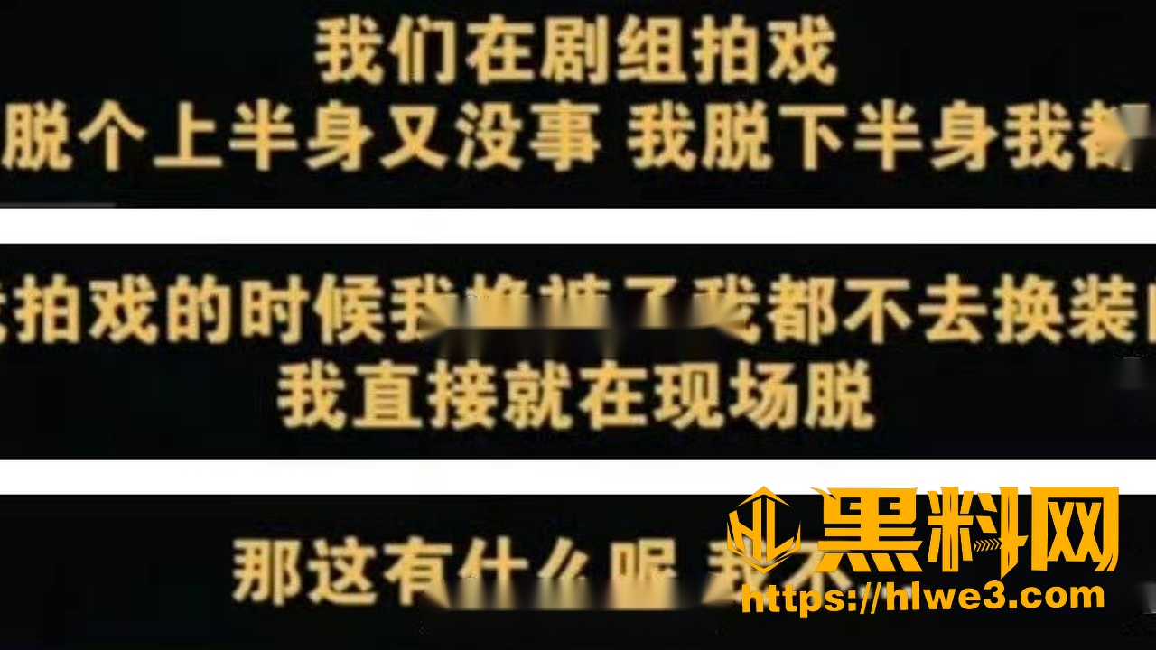 毛晓彤录音实锤事件1