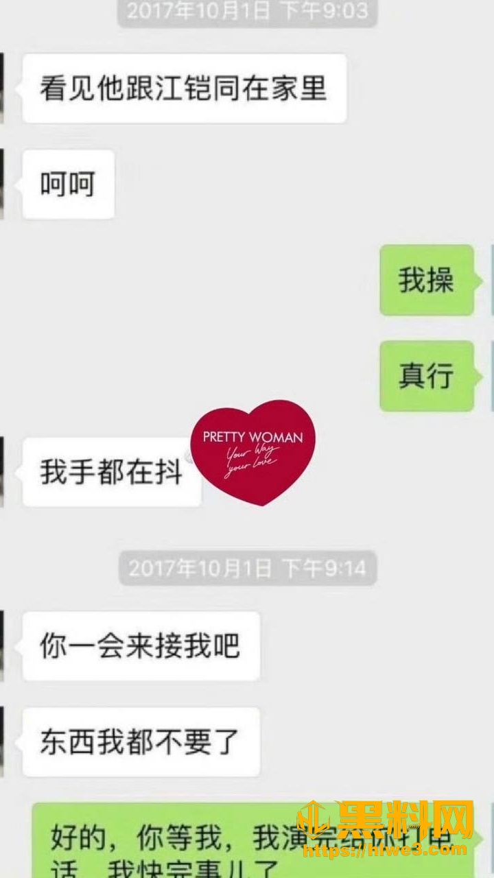 捉奸