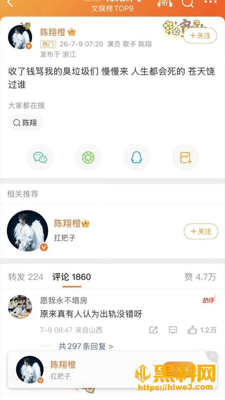 渣男翻车1