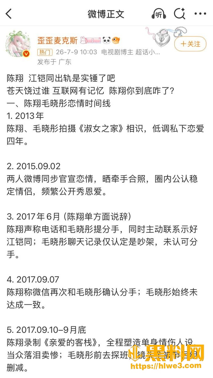 陈翔苍天饶过谁