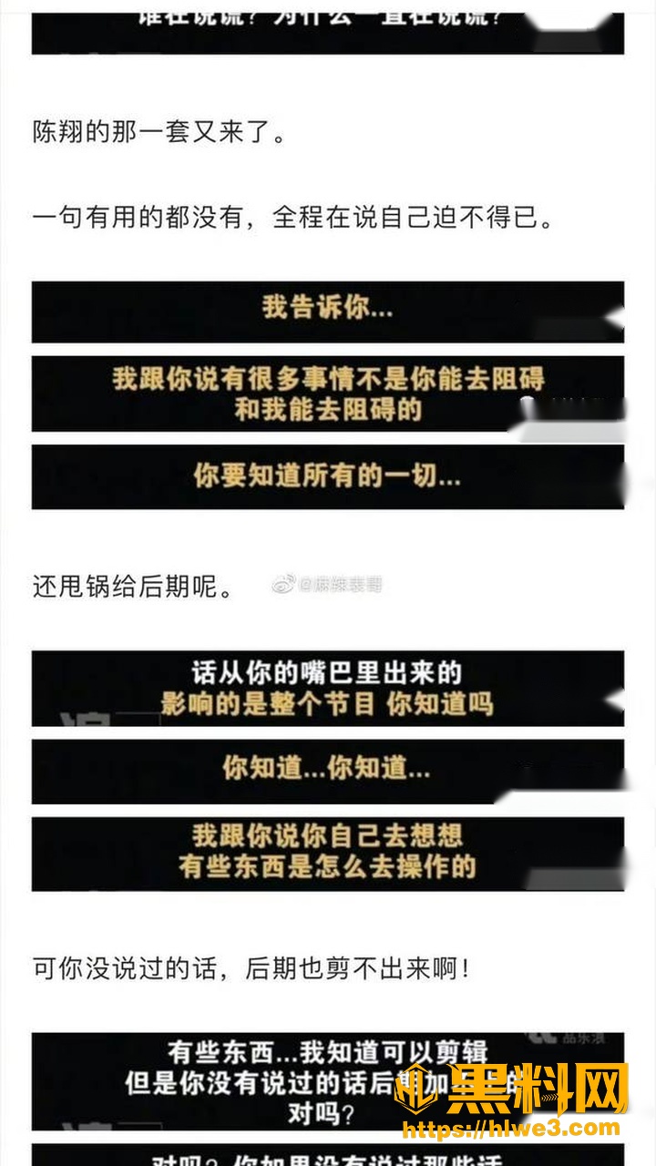 陈翔新歌翻车破防1