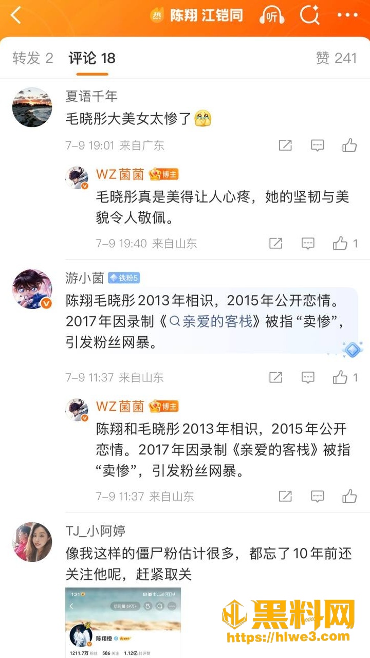 毛晓彤