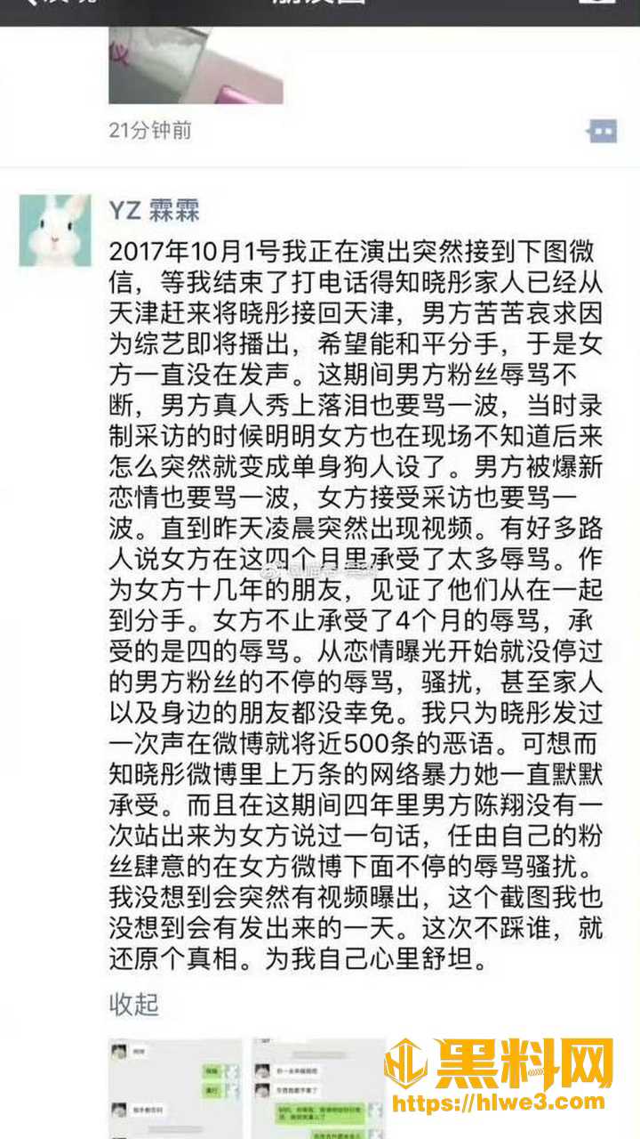 2026翻车