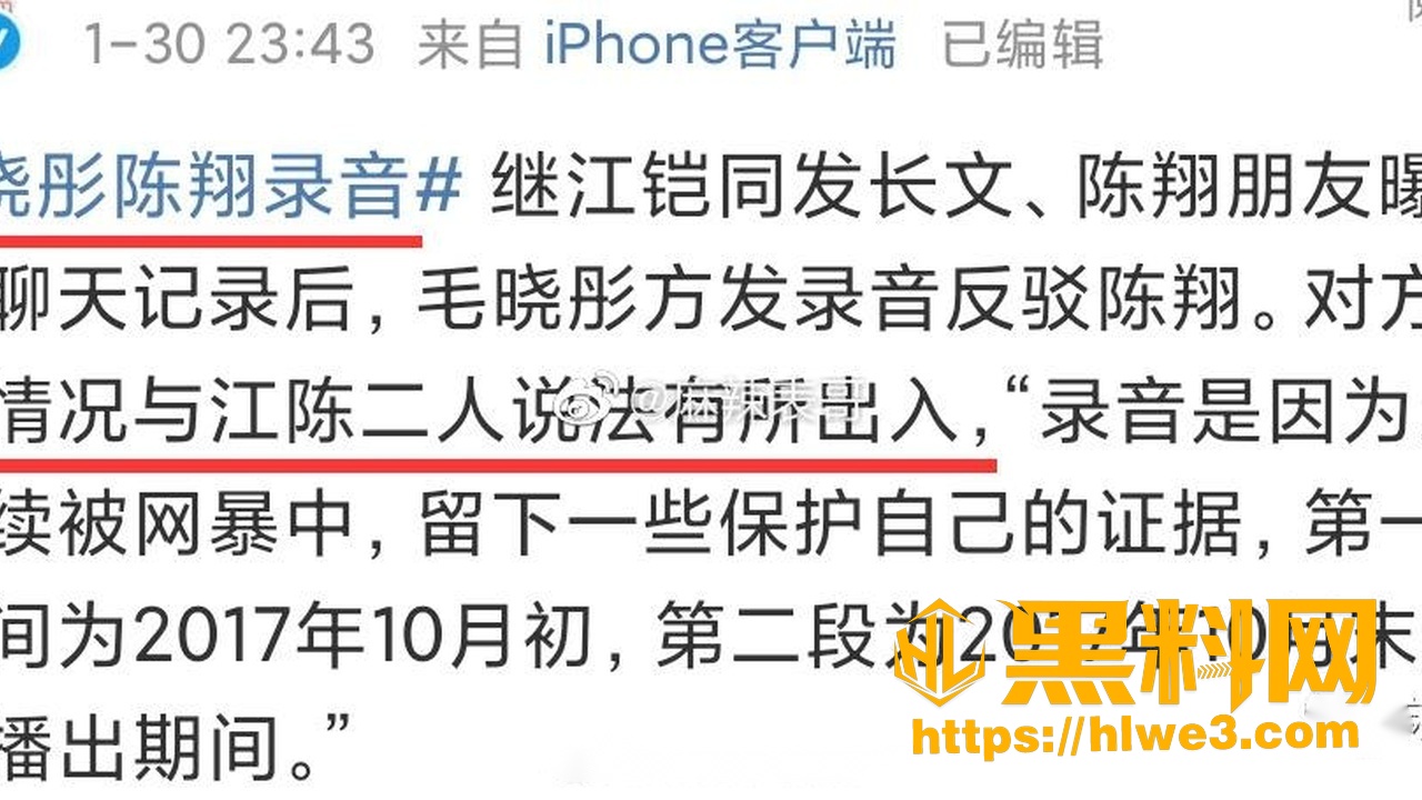 毛晓彤锤陈翔出轨事件