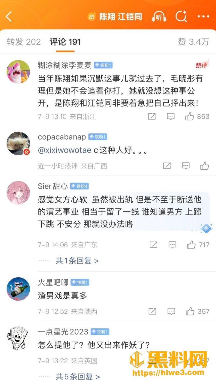 毛晓彤陈翔8年旧瓜复盘