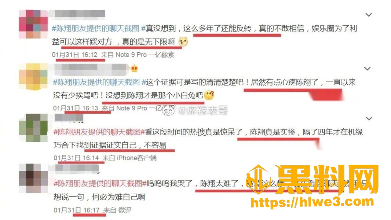 2026翻车