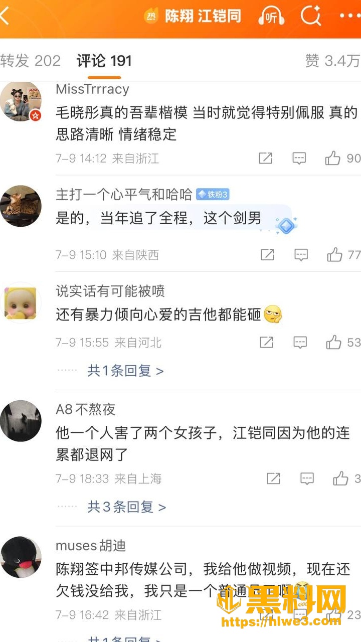 陈翔新歌翻车破防