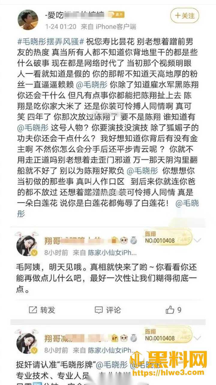 录音实锤