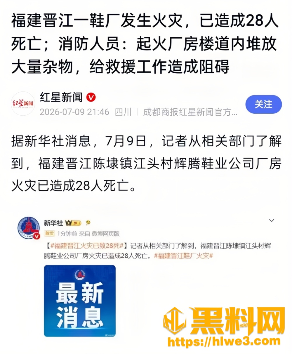 辉腾鞋业厂房发生火灾1