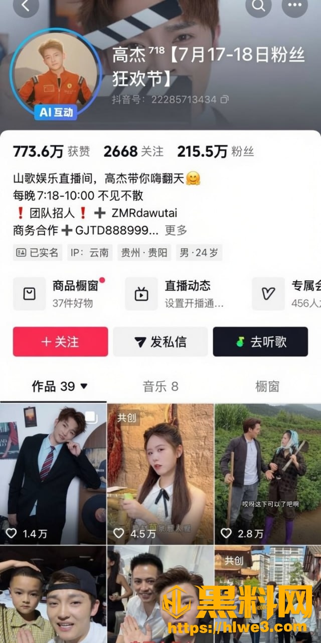 小云儿曝光高杰偷情视频1